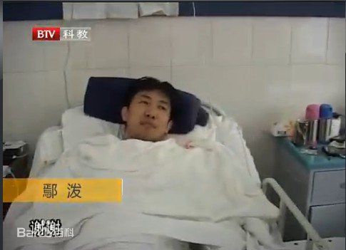 鄢颇遇袭素颜照相册