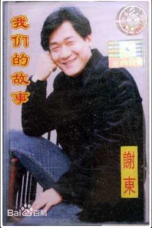 最全谢东素颜照