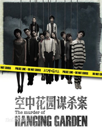 孟京辉作品集壁纸壁纸