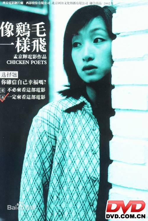 孟京辉作品集壁纸壁纸