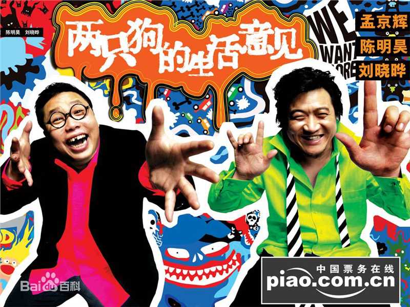 孟京辉作品集壁纸壁纸