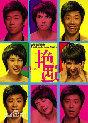 孟京辉作品集壁纸壁纸