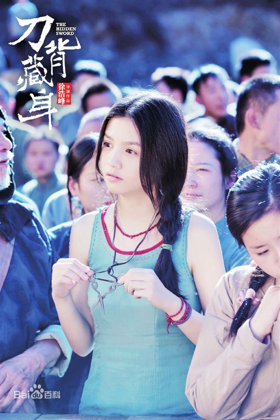 春夏《刀背藏身》最优质剧照