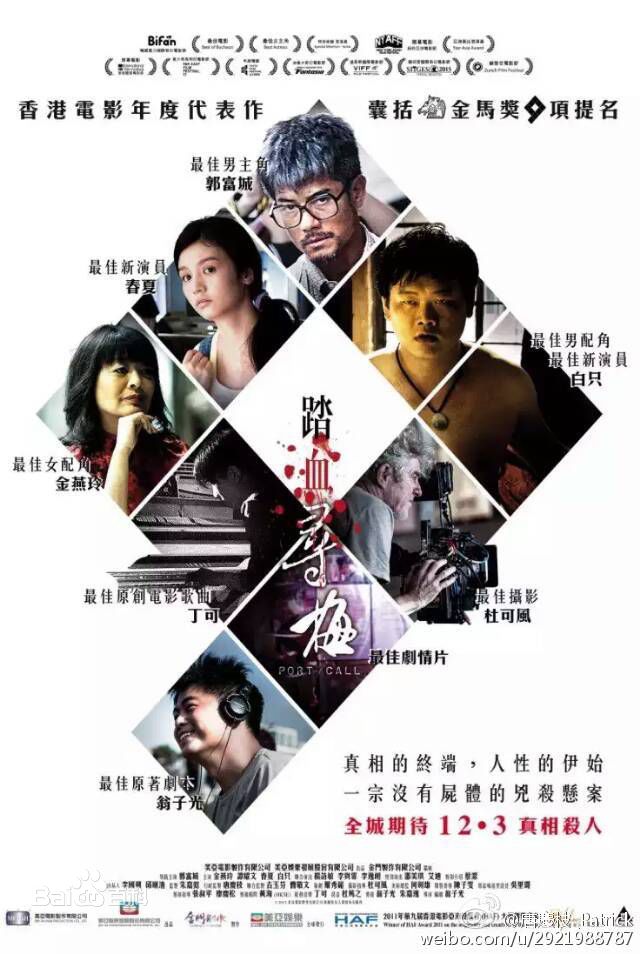 春夏《踏血寻梅》高清剧照