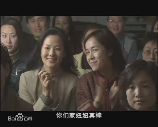 咏梅《中国式离婚》剧照