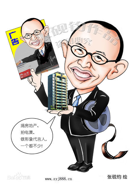 高清潘石屹图片