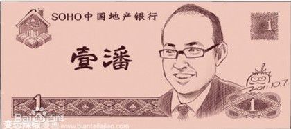 高清潘石屹图片