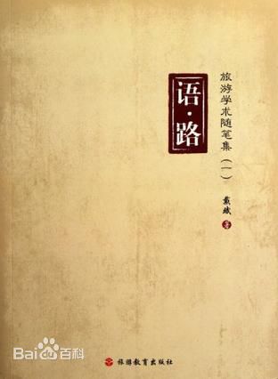 高清潘石屹图片