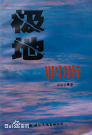 最新李滨性感图片