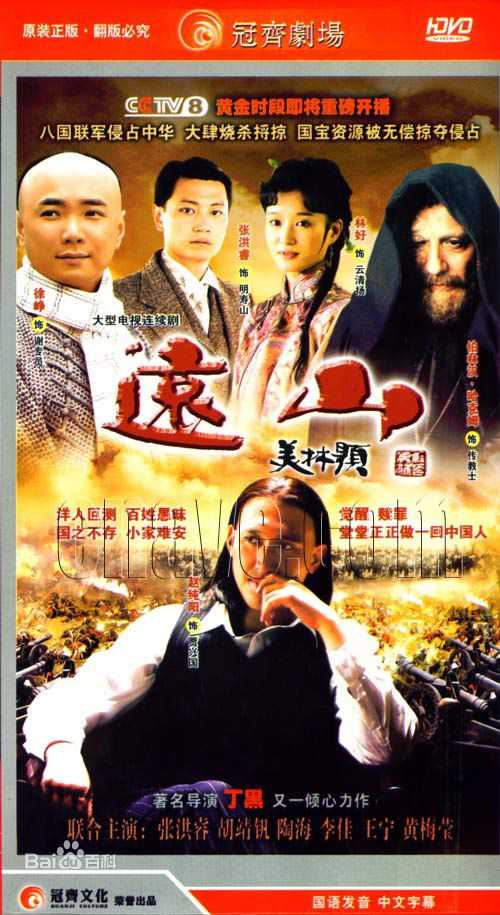 胡靖钒电视电影照图片图集