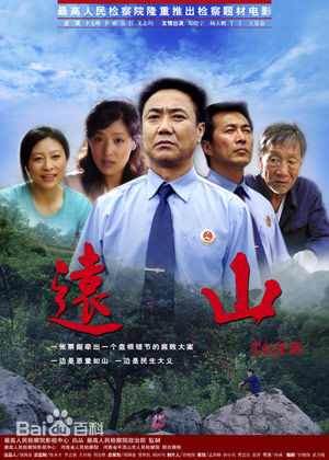 胡靖钒电视电影照图片图集