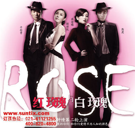 胡靖钒红玫瑰与白玫瑰前后照片