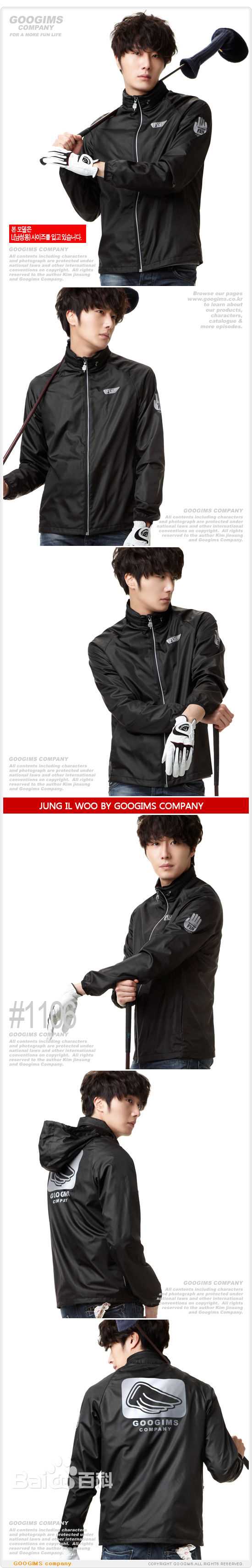 丁一宇(JungilWoo)最新运动服饰壁纸