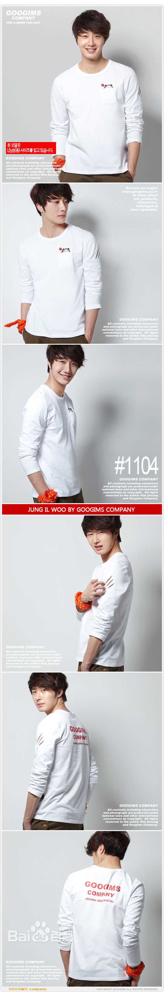 丁一宇(JungilWoo)最新运动服饰壁纸