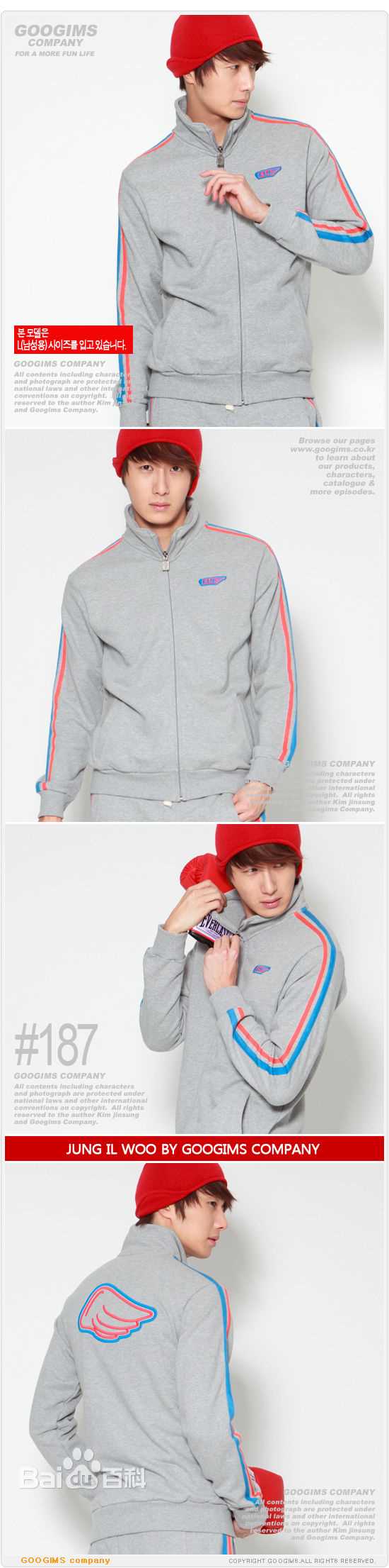 丁一宇(JungilWoo)最新运动服饰壁纸