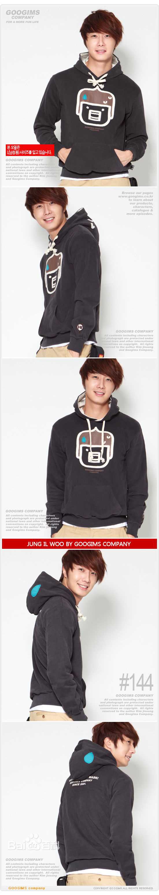 丁一宇(JungilWoo)最新运动服饰壁纸