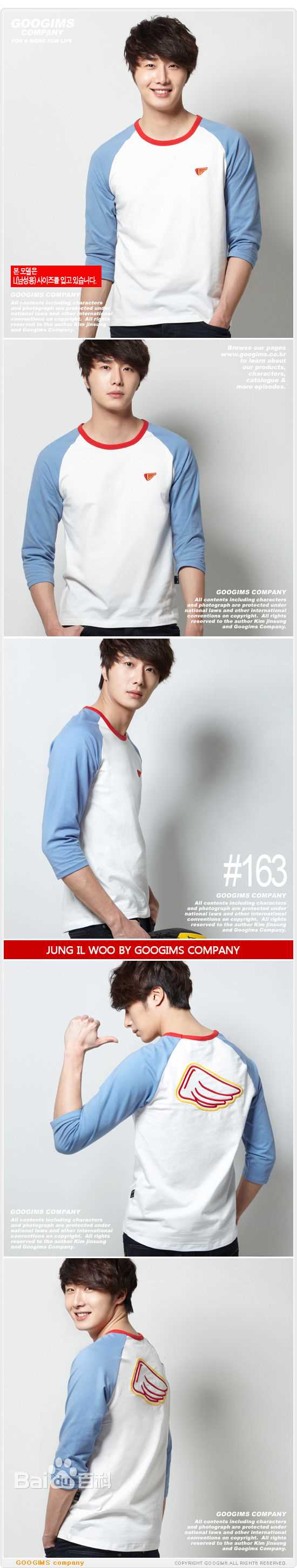 丁一宇(JungilWoo)最新运动服饰壁纸