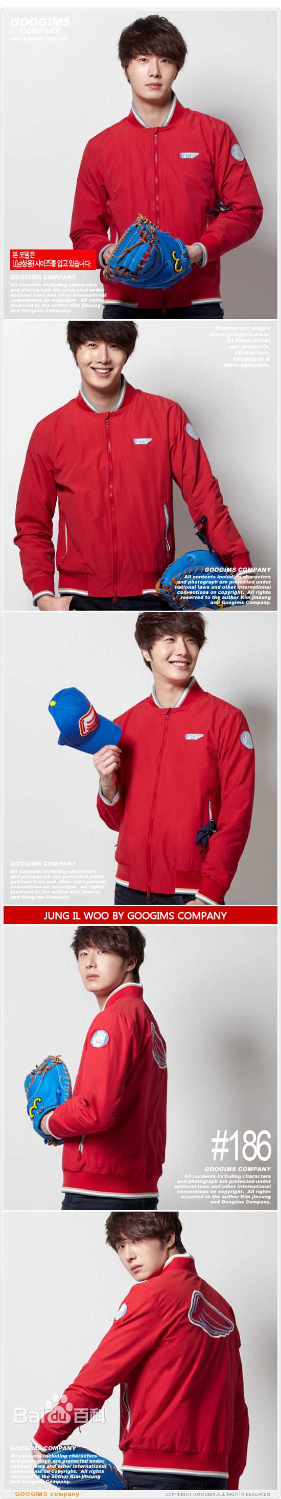 丁一宇(JungilWoo)最新运动服饰壁纸