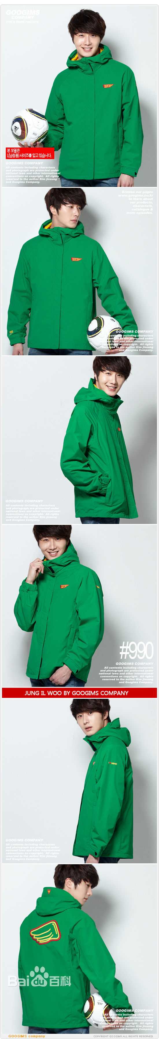 丁一宇(JungilWoo)最新运动服饰壁纸