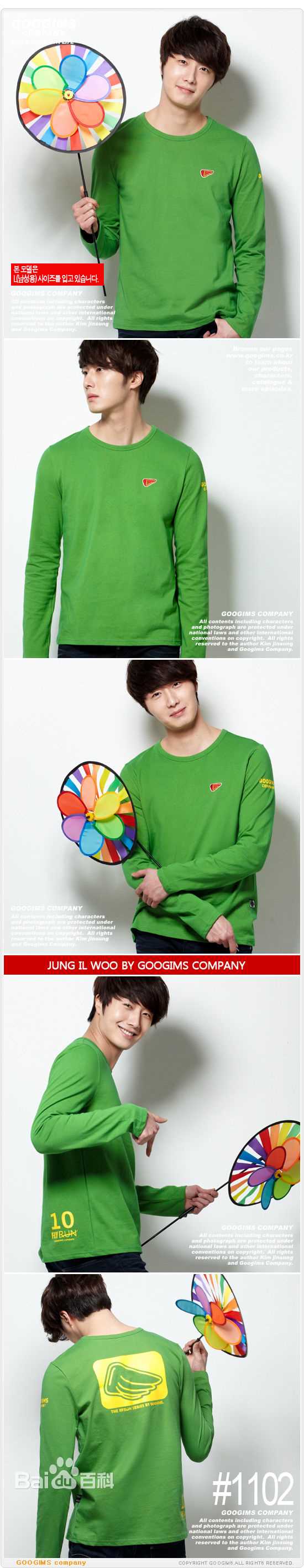 丁一宇(JungilWoo)最新运动服饰壁纸