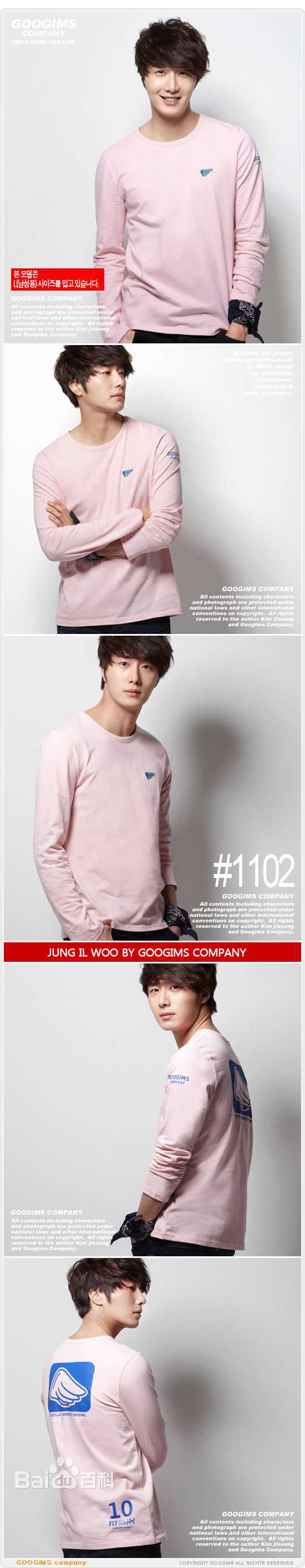 丁一宇(JungilWoo)最新运动服饰壁纸