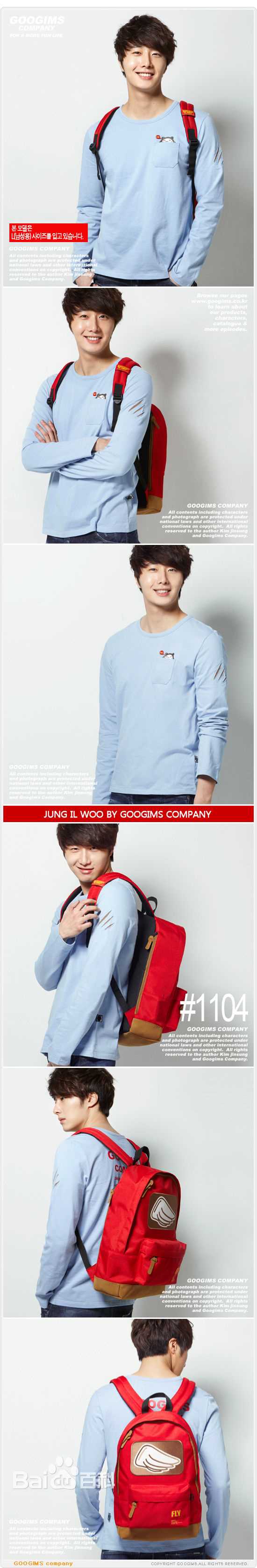 丁一宇(JungilWoo)最新运动服饰壁纸