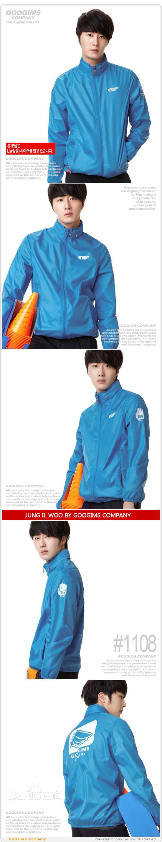 丁一宇(JungilWoo)最新运动服饰壁纸