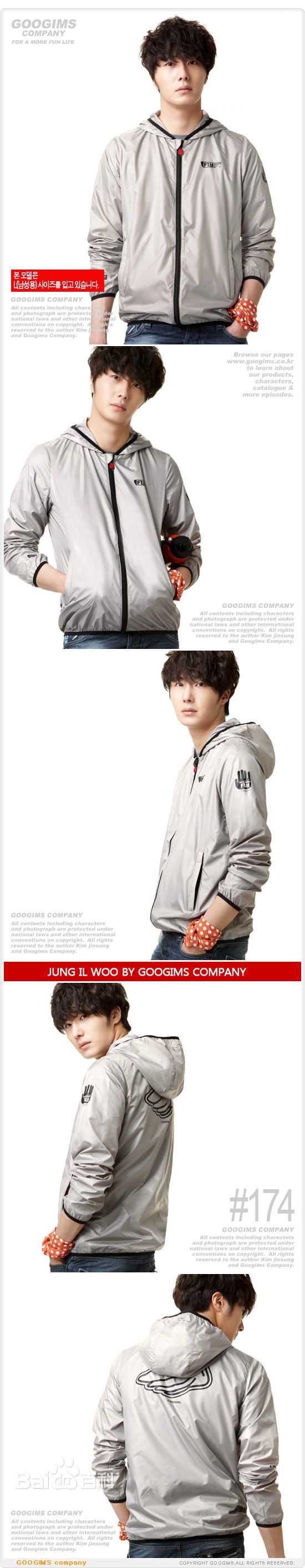 丁一宇(JungilWoo)最新运动服饰壁纸