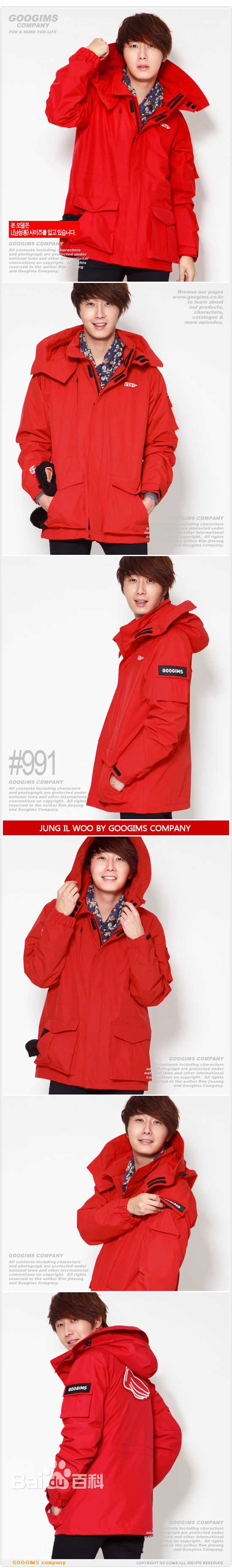 丁一宇(JungilWoo)最新运动服饰壁纸