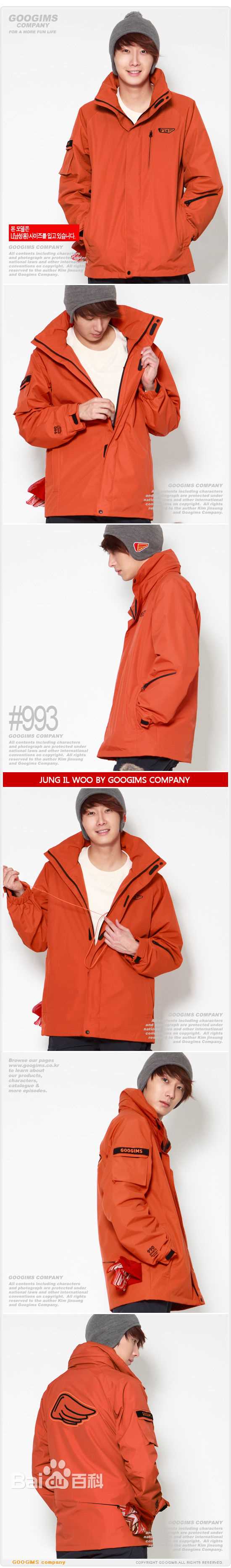 丁一宇(JungilWoo)最新运动服饰壁纸