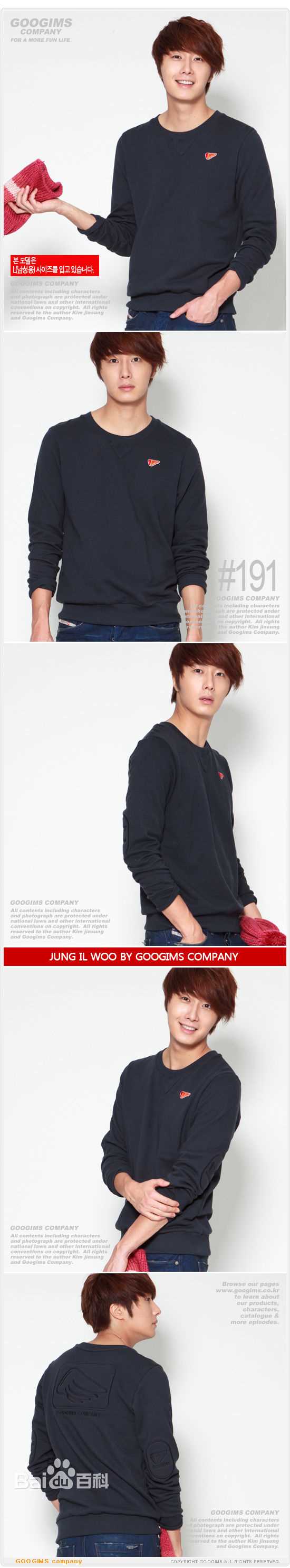 丁一宇(JungilWoo)最新运动服饰壁纸