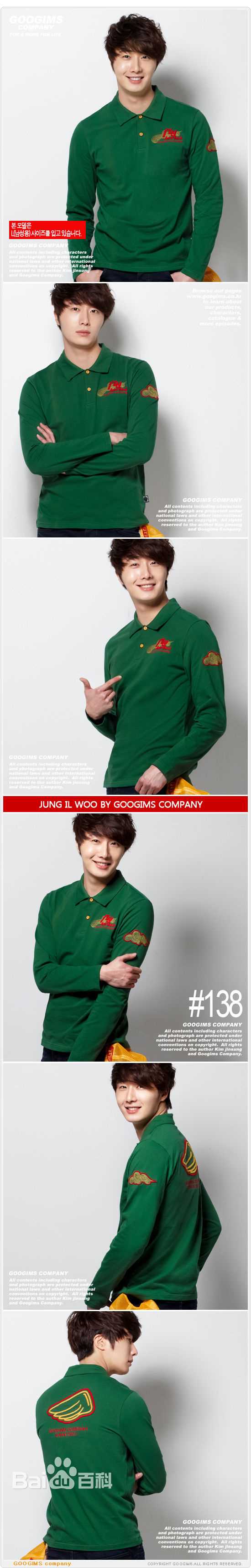 丁一宇(JungilWoo)最新运动服饰壁纸