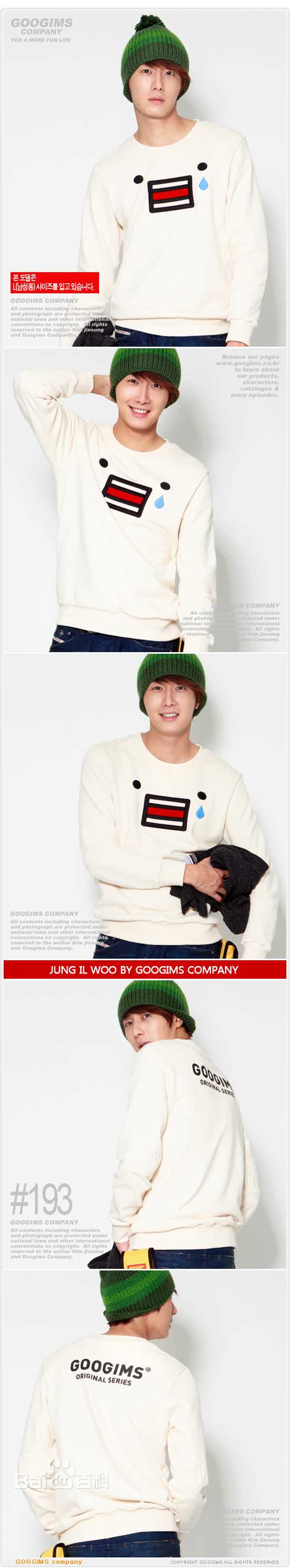 丁一宇(JungilWoo)最新运动服饰壁纸