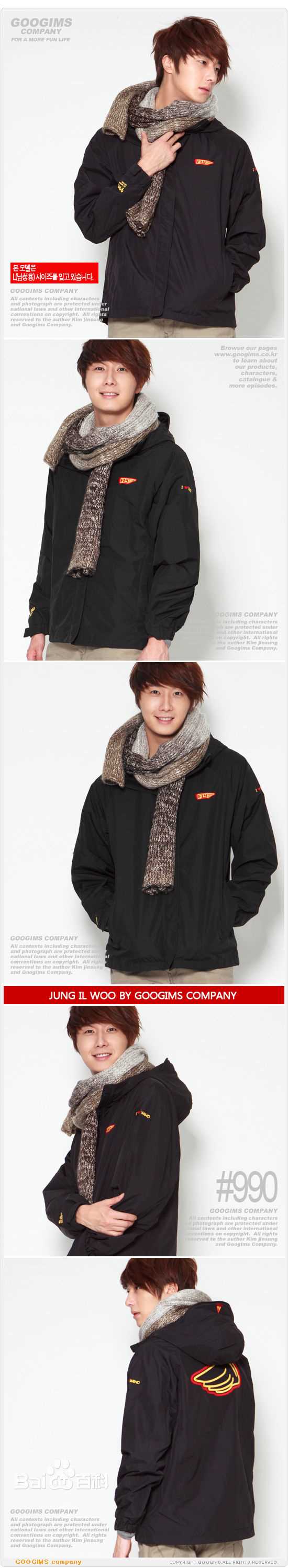 丁一宇(JungilWoo)最新运动服饰壁纸