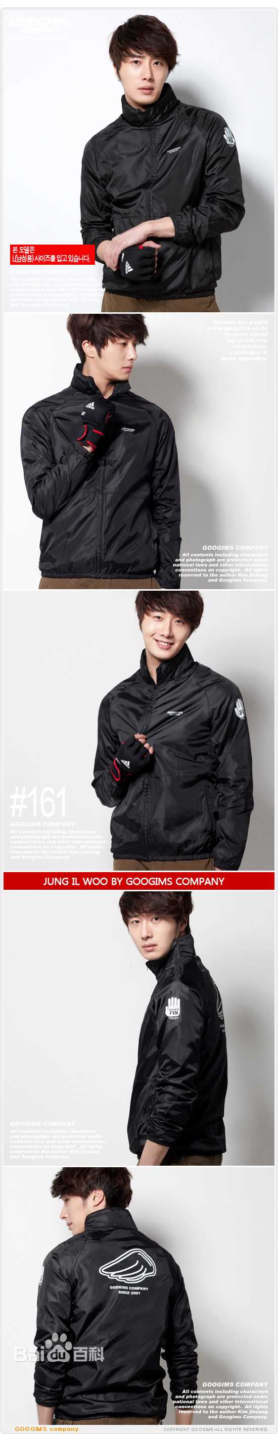 丁一宇(JungilWoo)最新运动服饰壁纸