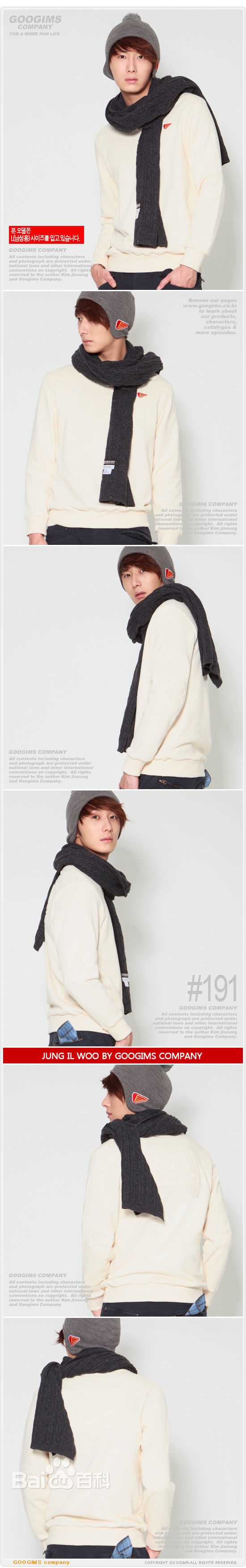 丁一宇(JungilWoo)最新运动服饰壁纸