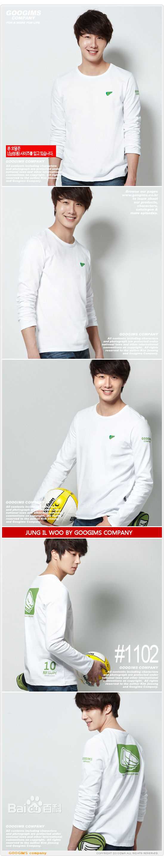 丁一宇(JungilWoo)最新运动服饰壁纸