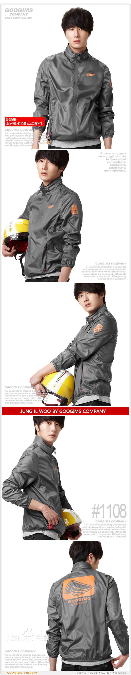 丁一宇(JungilWoo)最新运动服饰壁纸