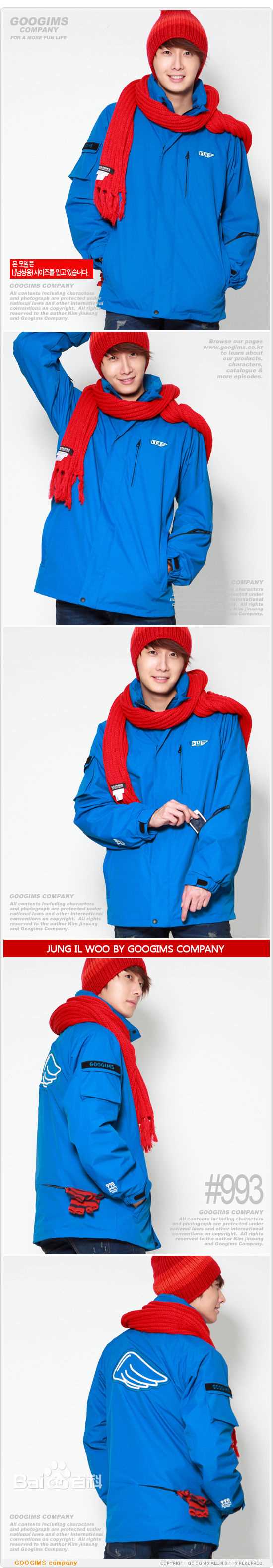 丁一宇(JungilWoo)最新运动服饰壁纸