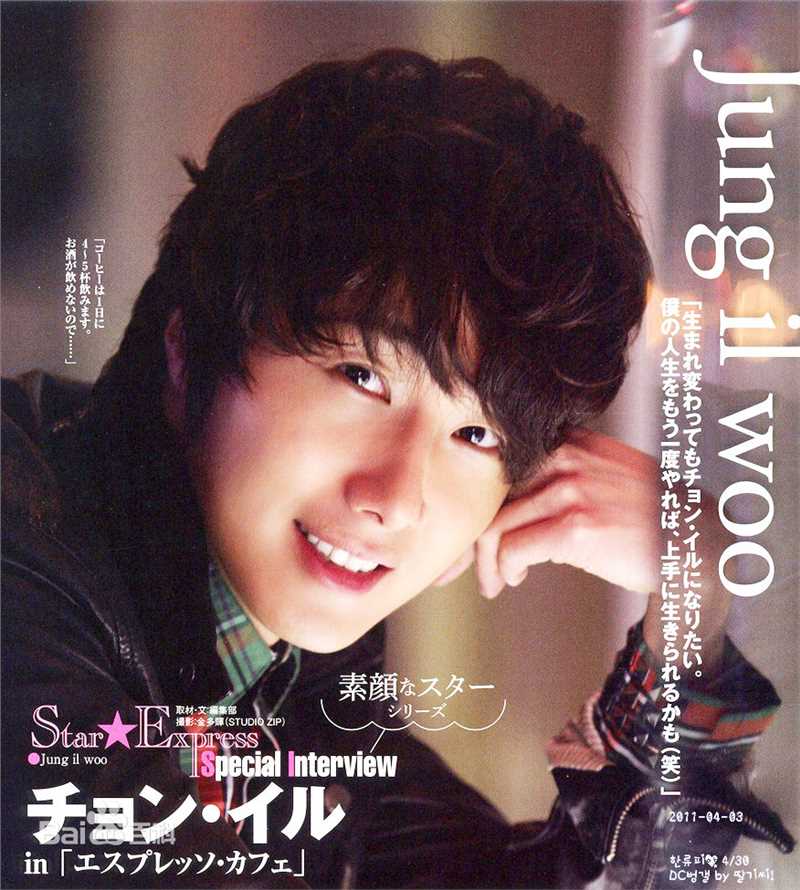 丁一宇(JungilWoo)精彩图册