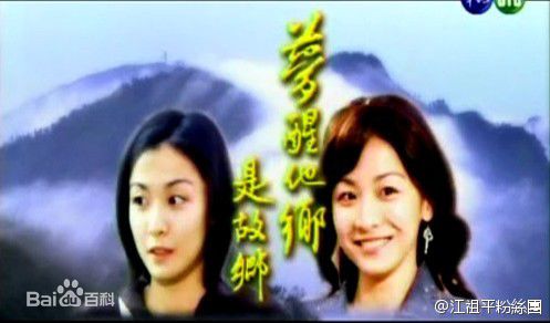 江祖平(Amigo)前后照片