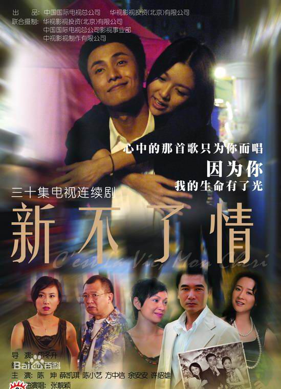 陈小艺电影剧照、海报