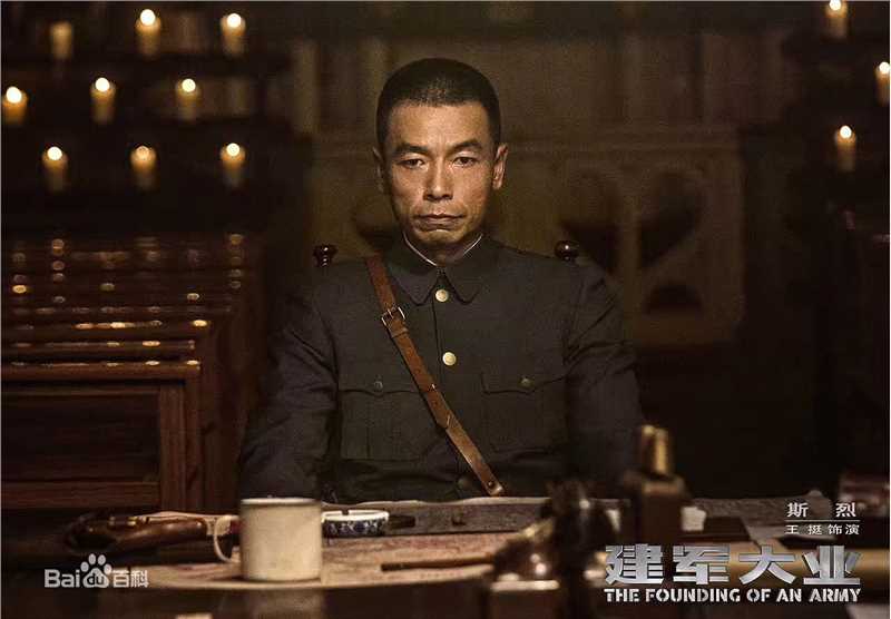 最新王挺在《建军大业》中的图集