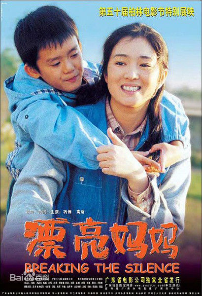 高清岳秀清图片