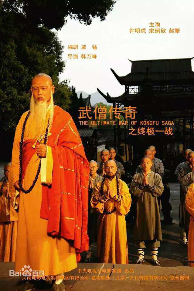 高清许明虎(Tiger Xu)图片