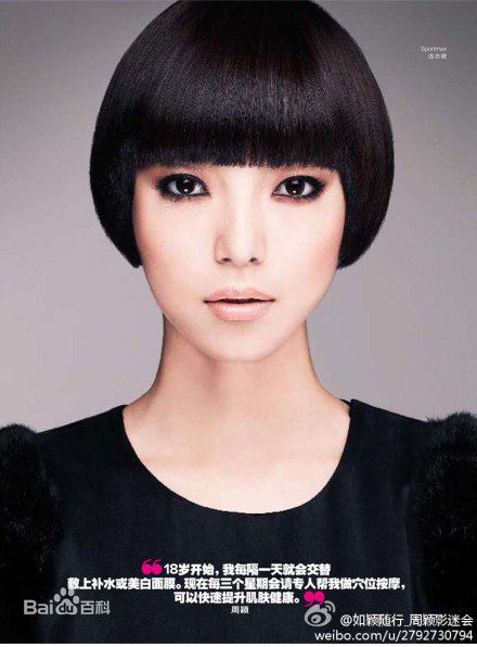 周颖宣传照图片图册