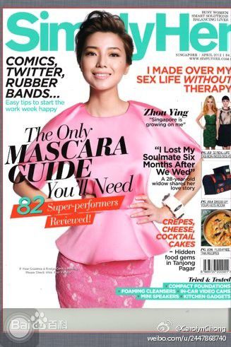 周颖宣传照图片图册