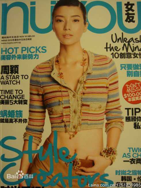 周颖宣传照图片图册