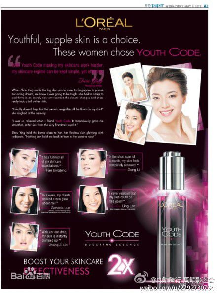 周颖代言图片图册