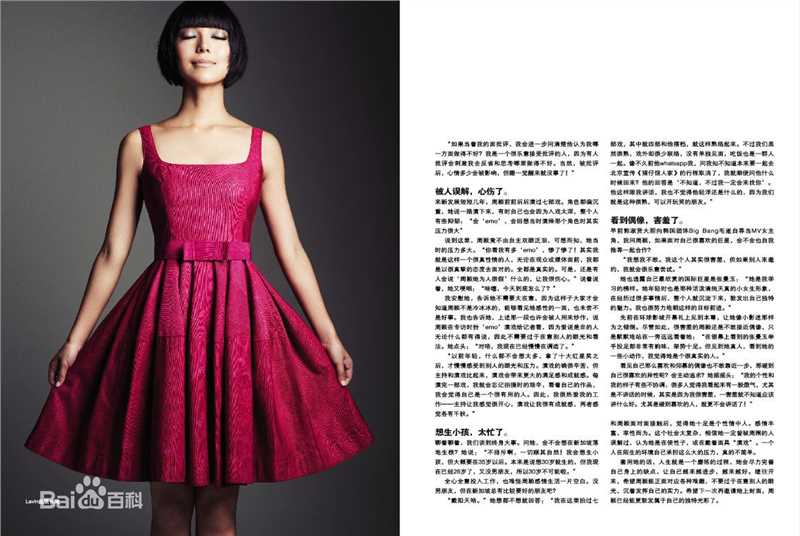 周颖高清杂志图集